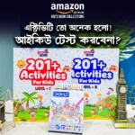 201+ Activities For Kids (Level - 01 & 02)