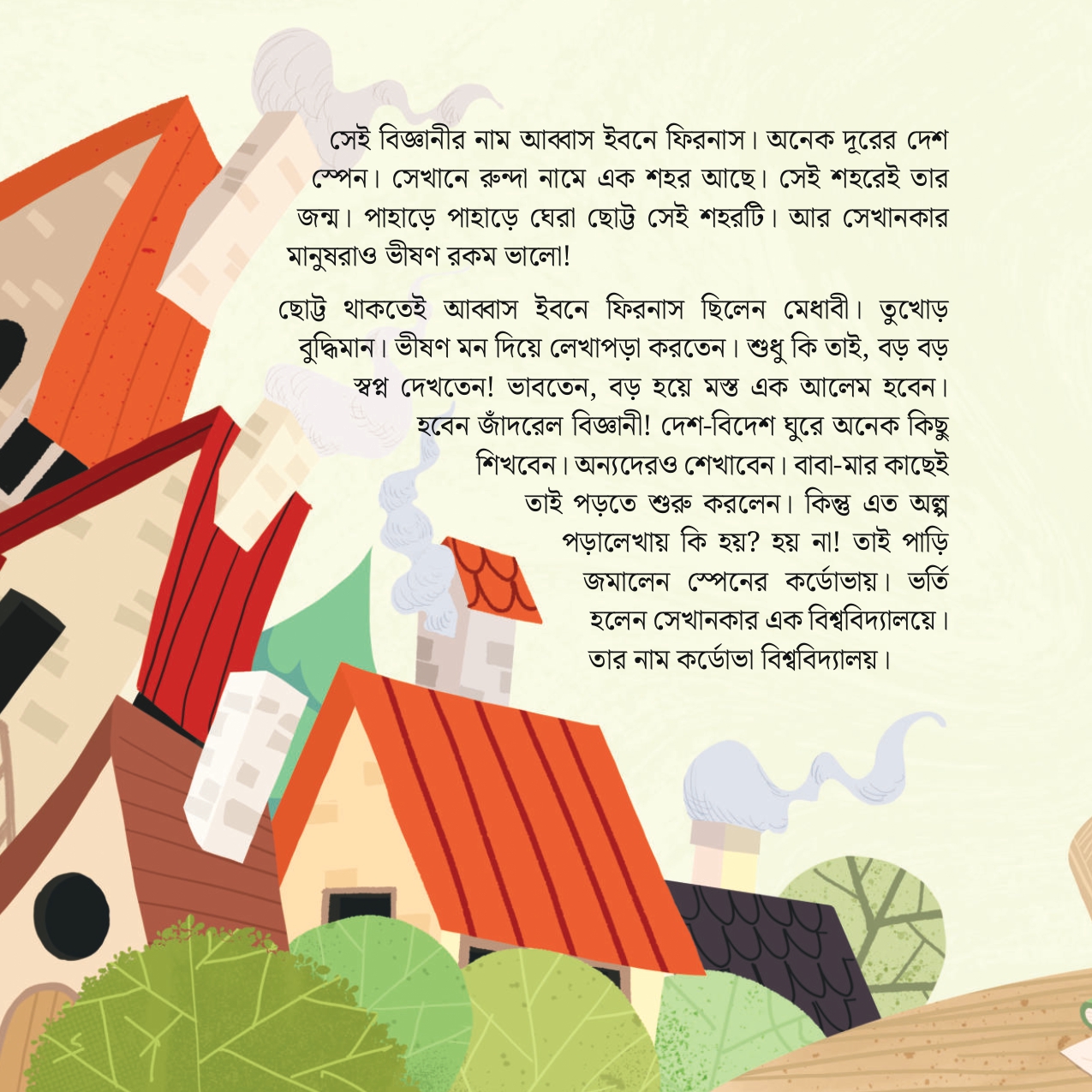 1.-ABBAS-IBNNE-FIRNAS-LOOK-INSIDE_page-0001.jpg