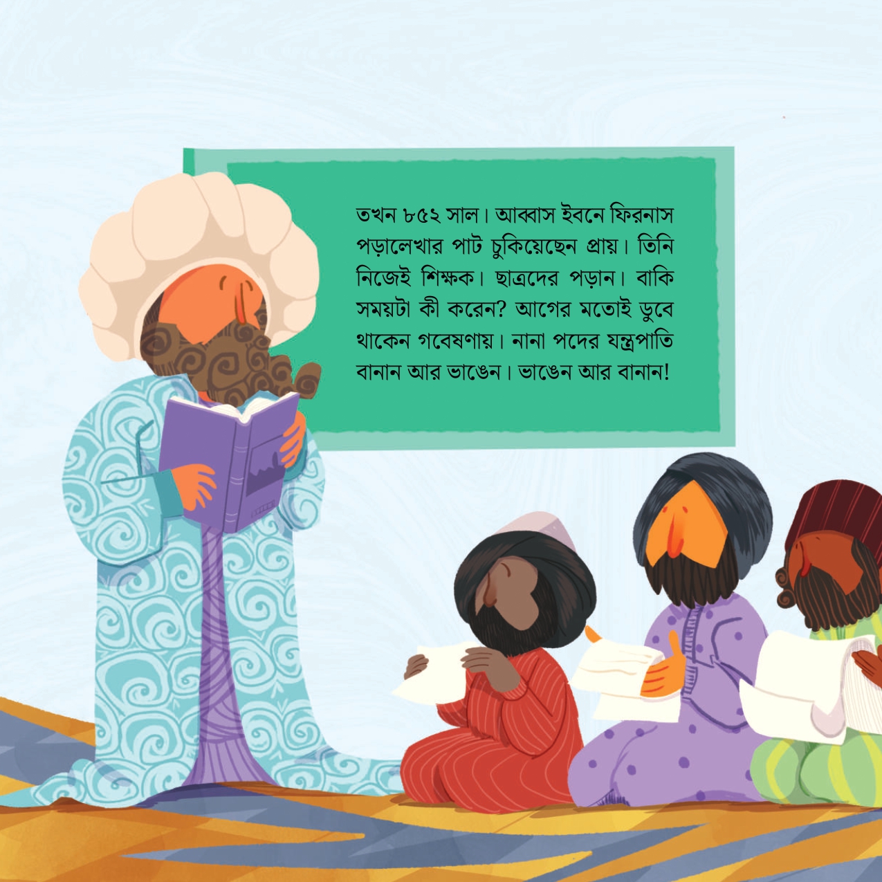 1.-ABBAS-IBNNE-FIRNAS-LOOK-INSIDE_page-0003.jpg