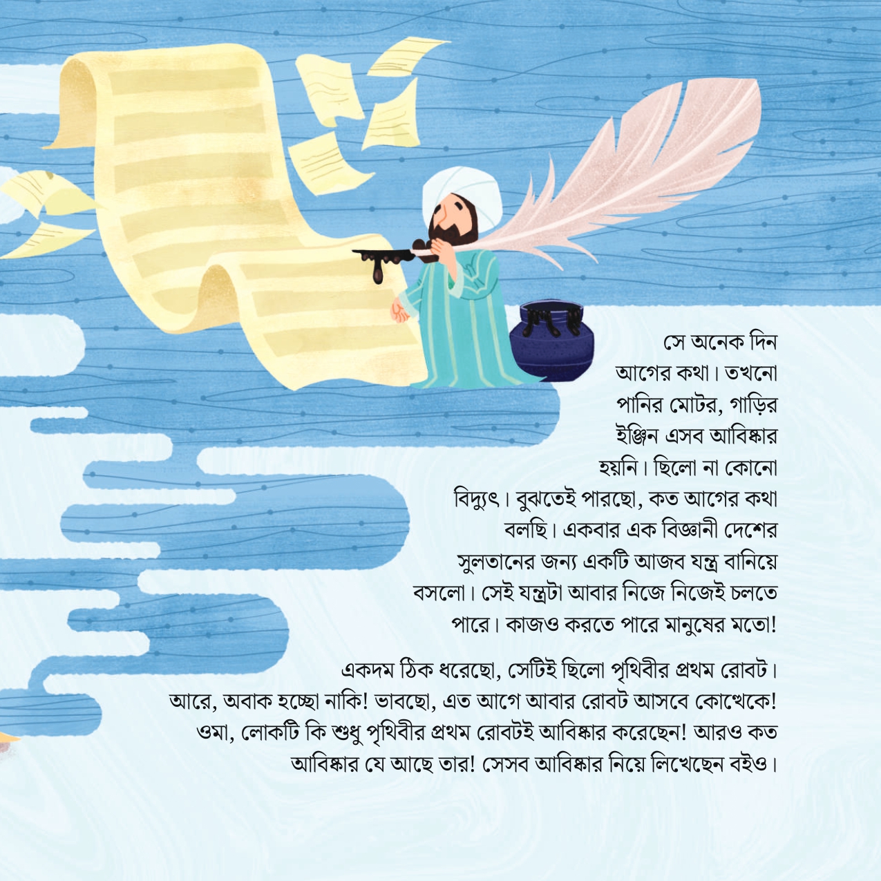 4.-ISMAIL-AL-JAZARI-LOOK-INSIDE_page-0002.jpg