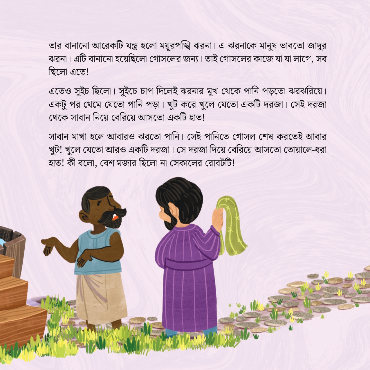 4.-ISMAIL-AL-JAZARI-LOOK-INSIDE_page-0004.jpg