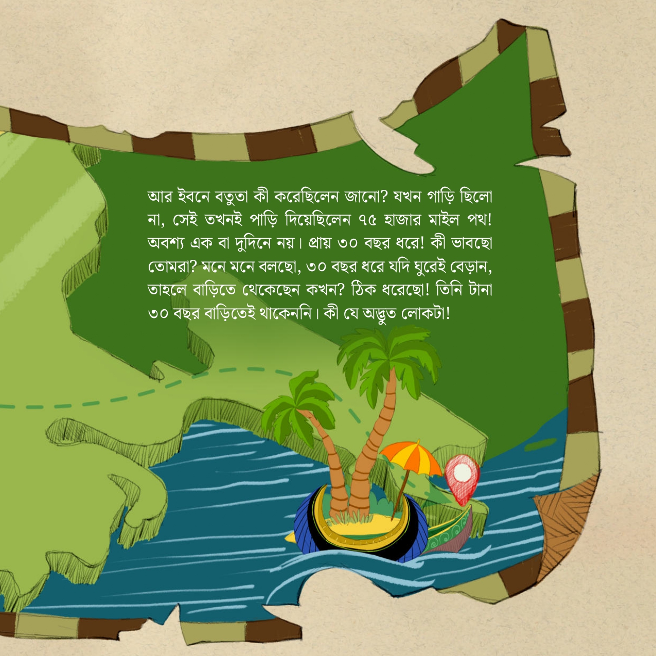 9.-IBNE-BOTUTA-LOOK-INSIDE_page-0002.jpg