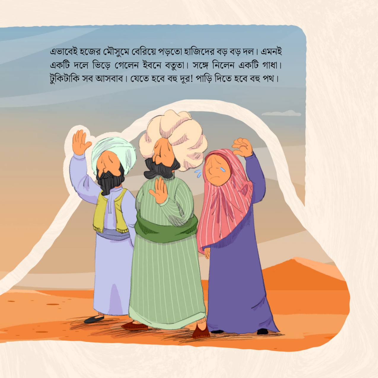 9.-IBNE-BOTUTA-LOOK-INSIDE_page-0004.jpg
